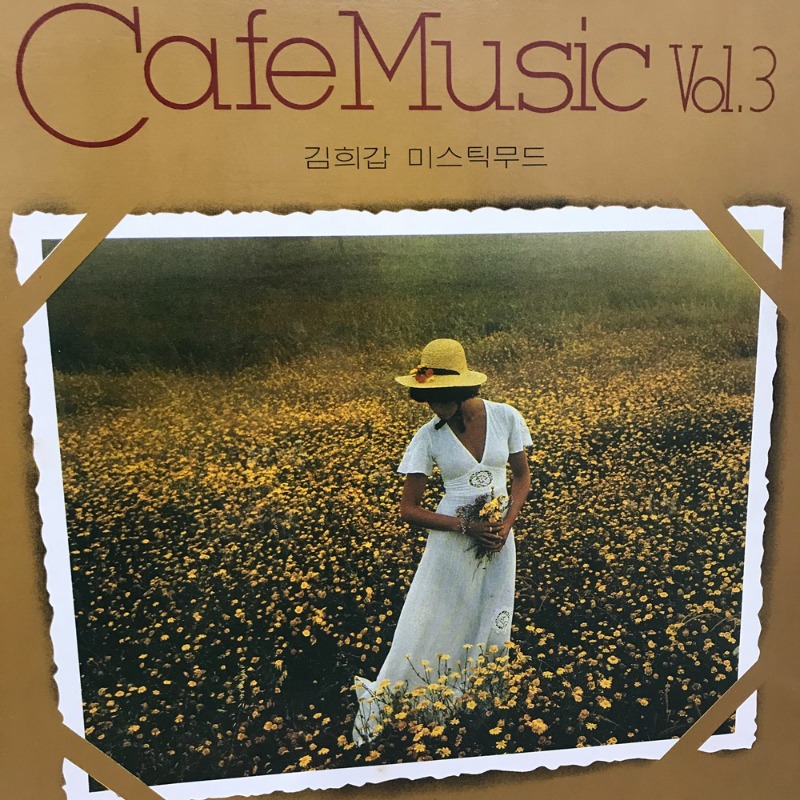 CAFE MUSIC 카페음악 3 / C1303