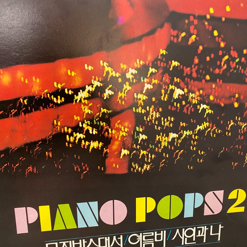 PIANO POPS 뮤직박스댄서 / B712
